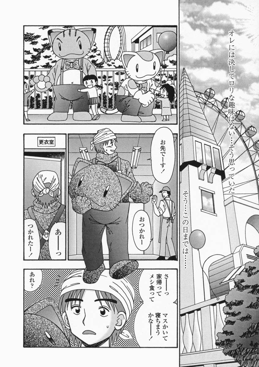 [R-Koga] Bubunteki Otonaka Keikaku page 16 full