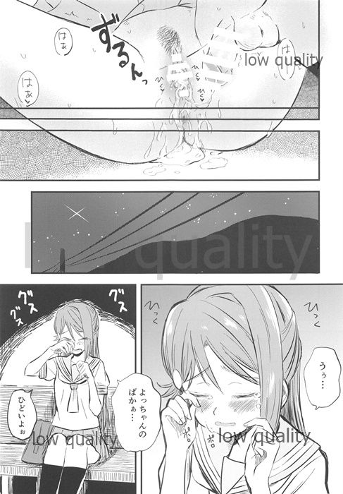 (C94) [Kitaku Jikan (Kitaku)] BE WILD! (Love Live! Sunshine!!) page 22 full