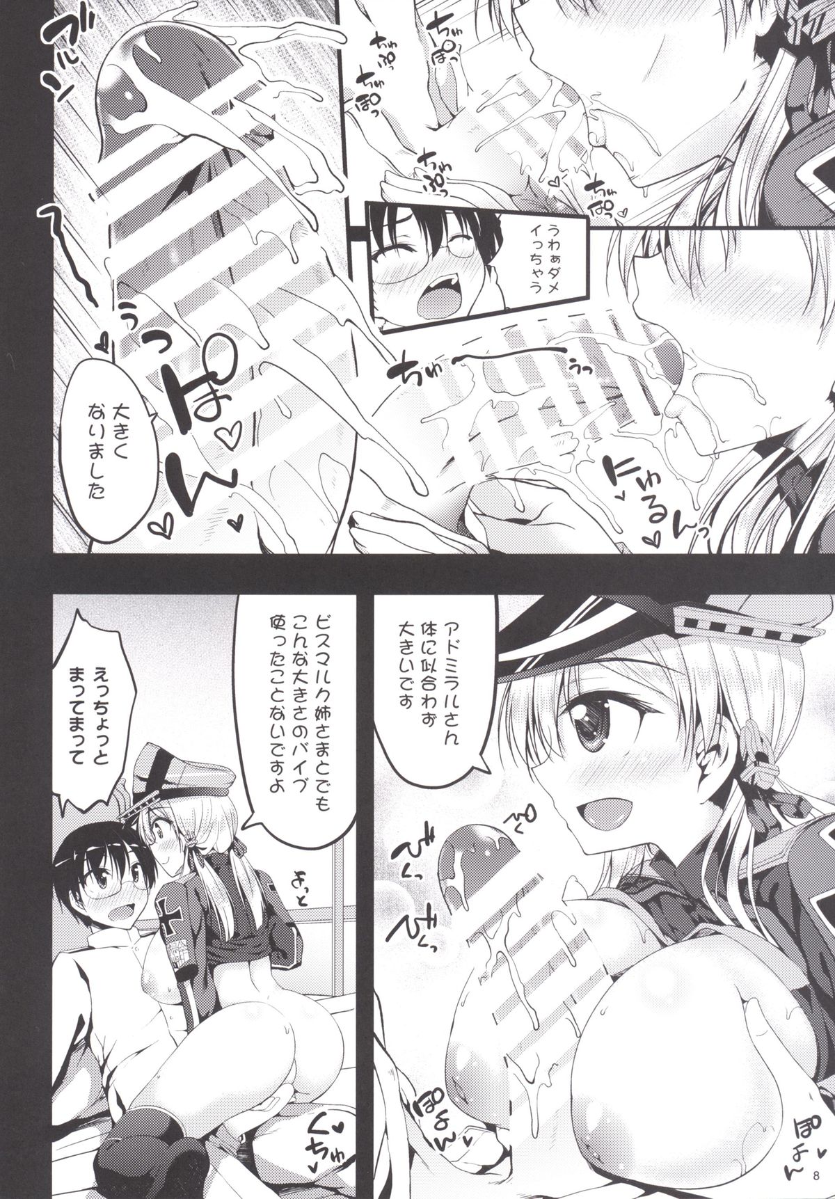 [Mugen@works (Akiduki Akina)] Prinz Eugen Tsuigekisen ni Utsurimasu (Kantai Collection -KanColle-) [Digital] page 7 full