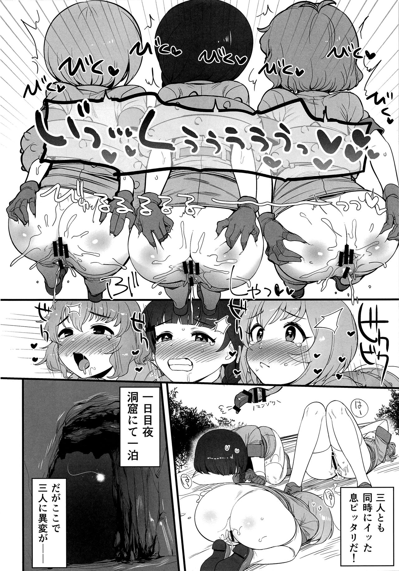 (C97) [Youtou Oniku (Oniku)] Mitsurin Tanken Bloom Journey (THE IDOLM@STER CINDERELLA GIRLS) page 16 full