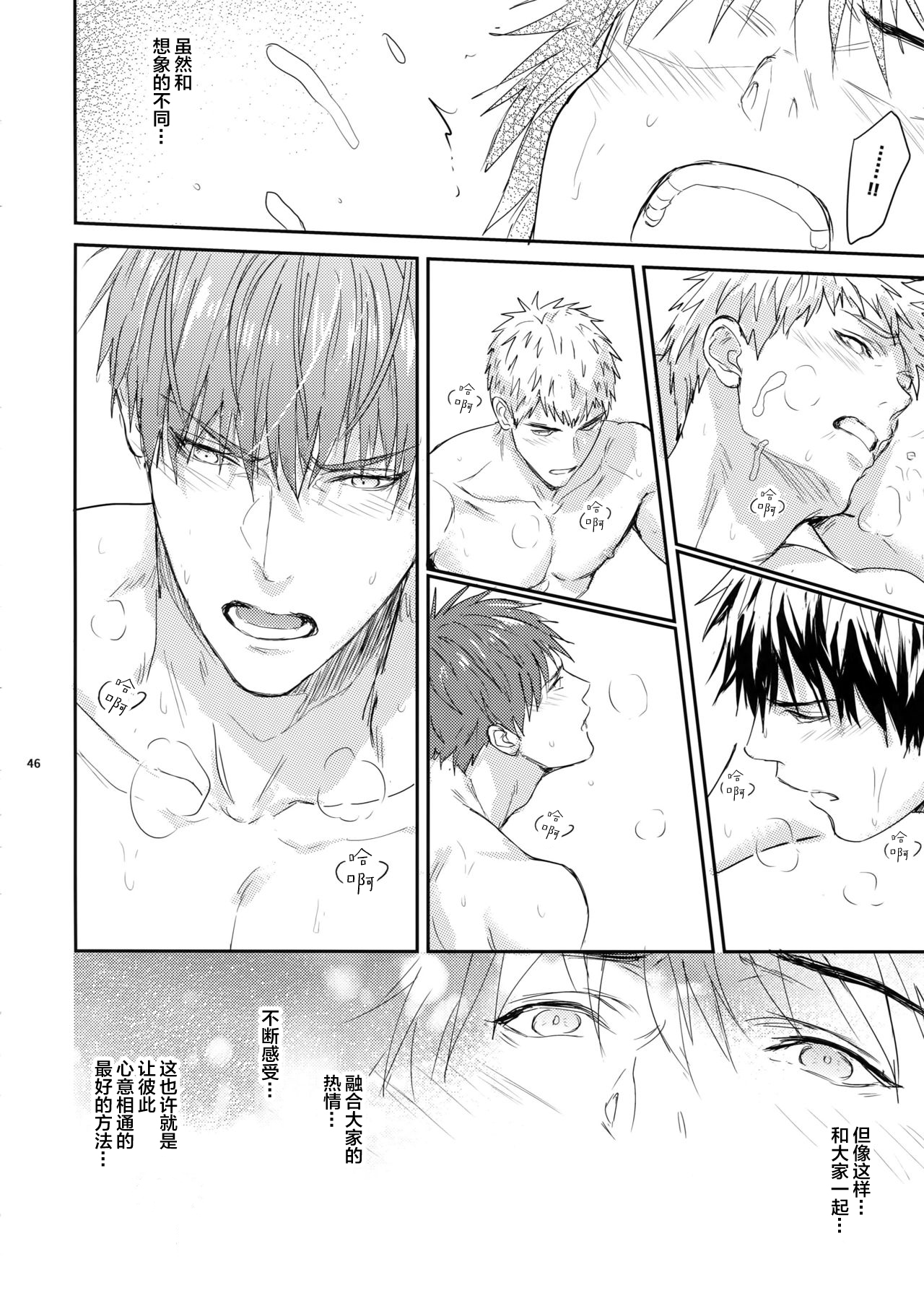 (C96) [Fuerzabruta (ZawarC)] Manager ni Natte mo Mondai Nai! [Chinese] [新桥月白日语社] page 46 full