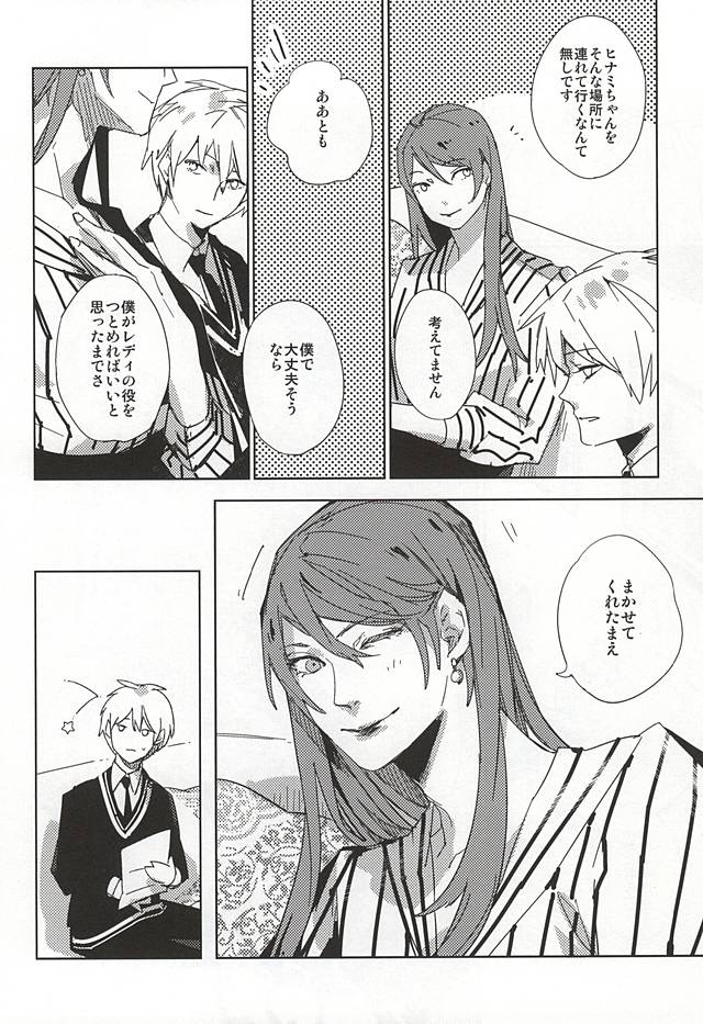 (C88) [Hoshi Maguro (Kai)] THE GUEST (Tokyo Ghoul) page 13 full