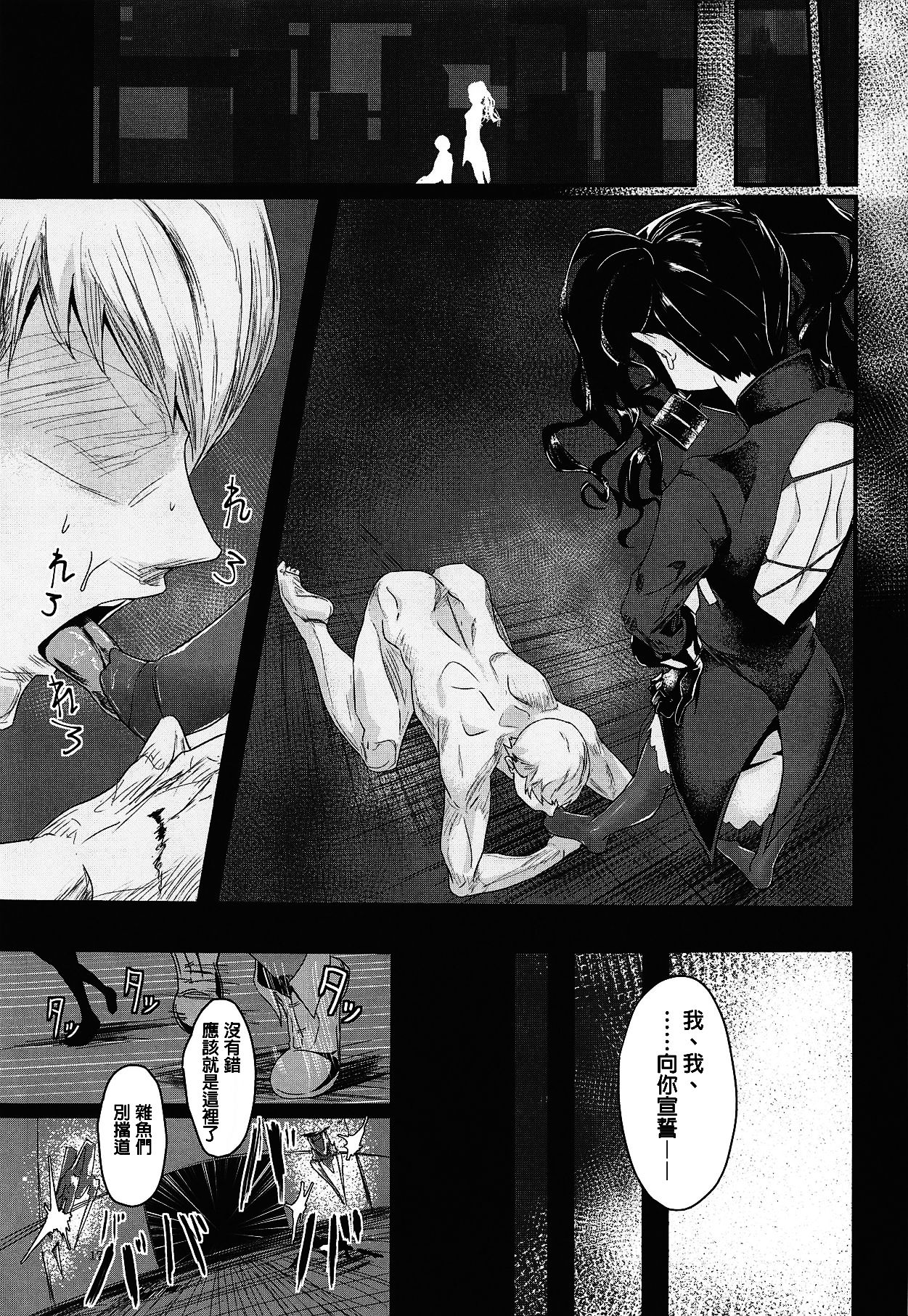 (Shoujo Senryaku Saizensen 02) [Tagamekan (Nishi Tagame)] Seneki Shippai -Failure- (Girls' Frontline) [Chinese] [沒有漢化] page 17 full