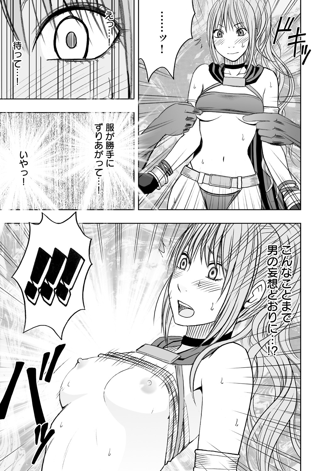 Magazine Cyberia Vol. 075 [Digital] page 18 full