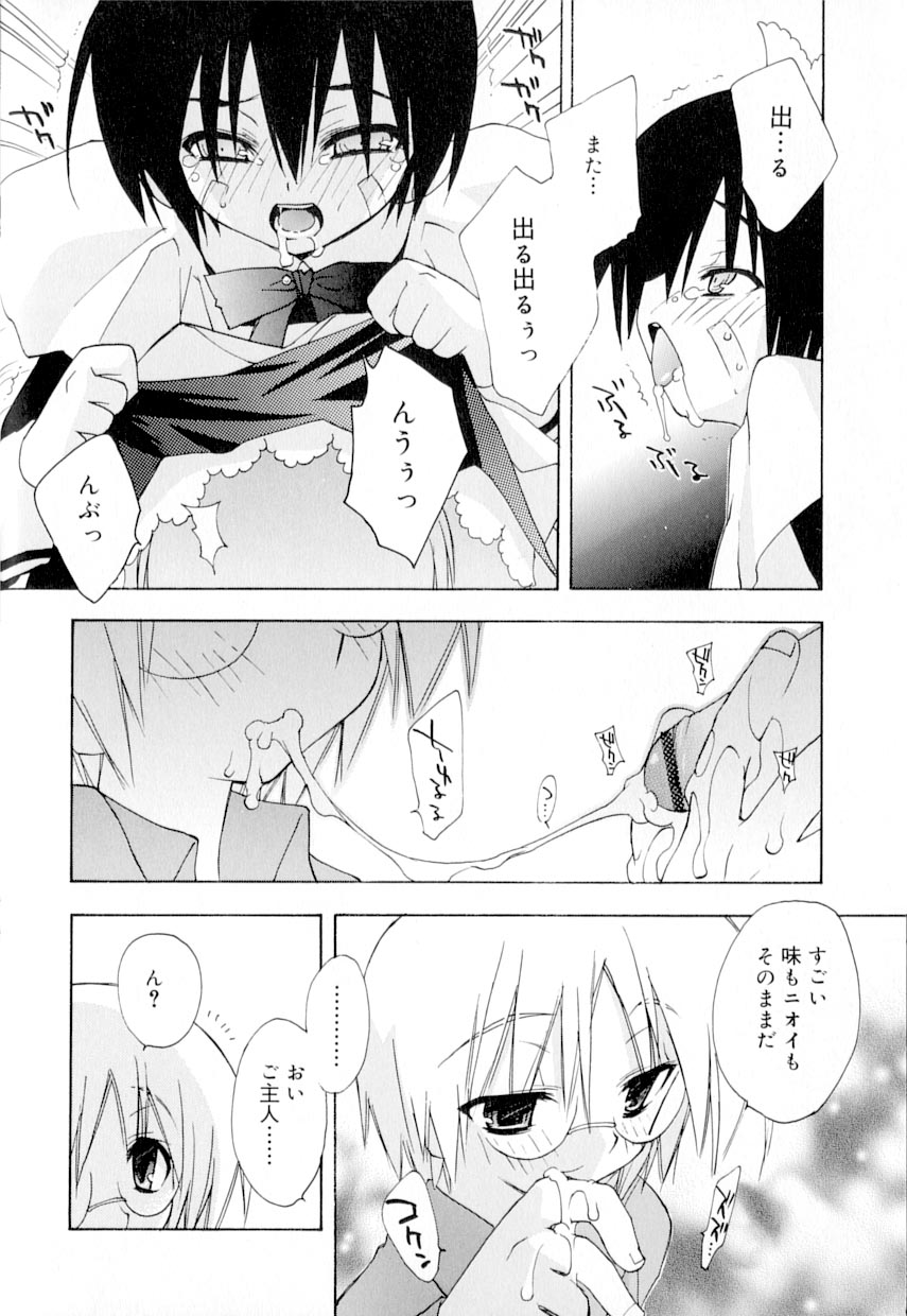 [Anthology] Koushoku Shounen no Susume 9 page 17 full