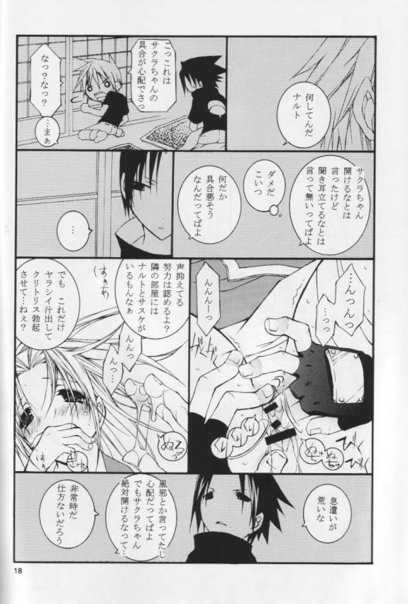 [Ochimusha. (Odagiri Tsutomu)] Kunoichi No Susume (Naruto) page 17 full
