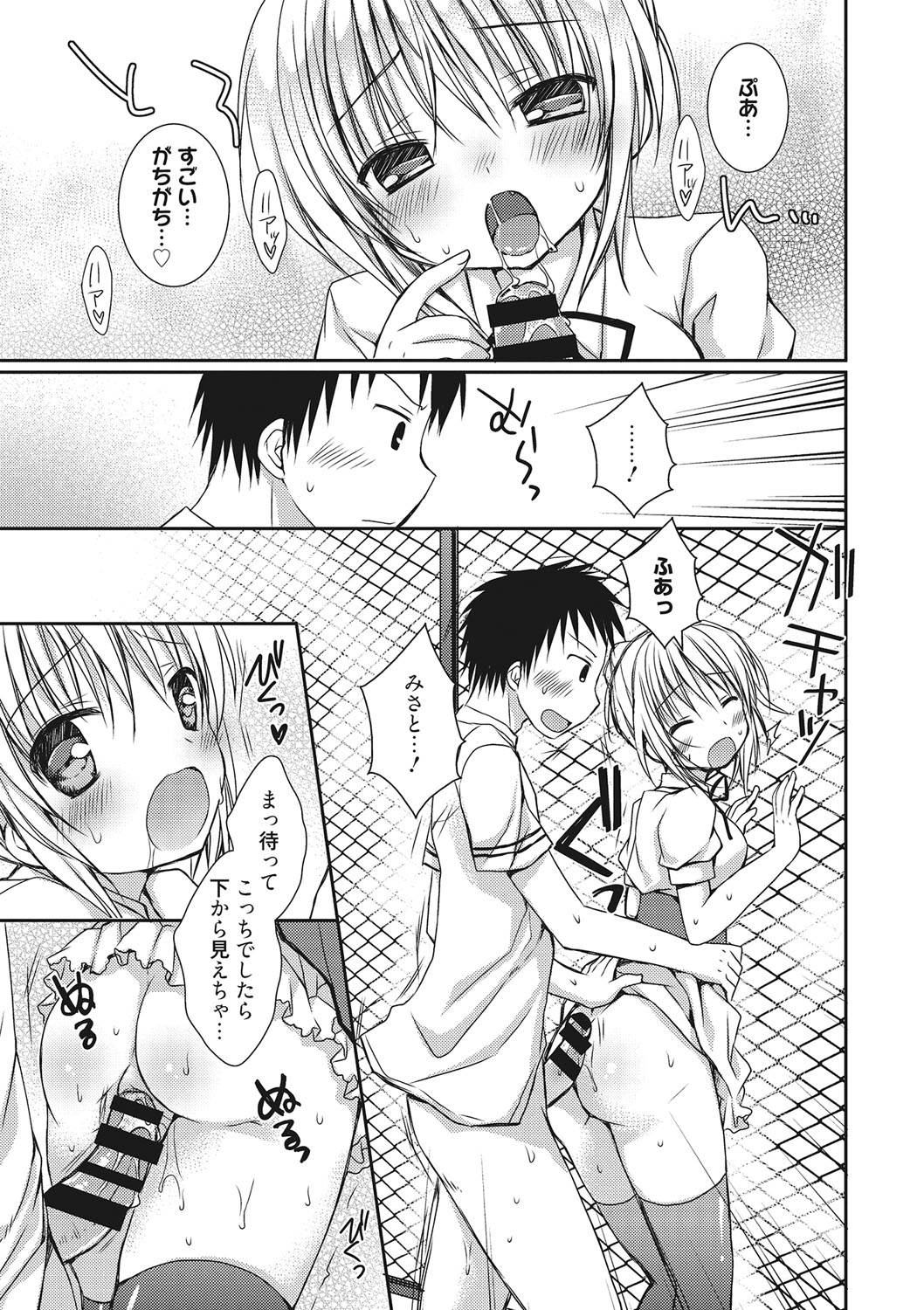 [Rico] Sekai de Ichiban Koishiteryu♥ [Digital] page 31 full