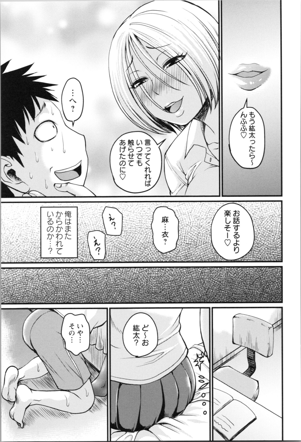 [Jirou] Nikkanteki Kuro Stocking Seikatsu - Sensual Black Stockings Life page 39 full
