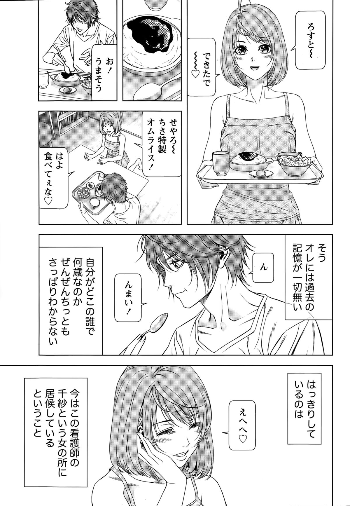 Monthly Vitaman 2015-08 page 31 full