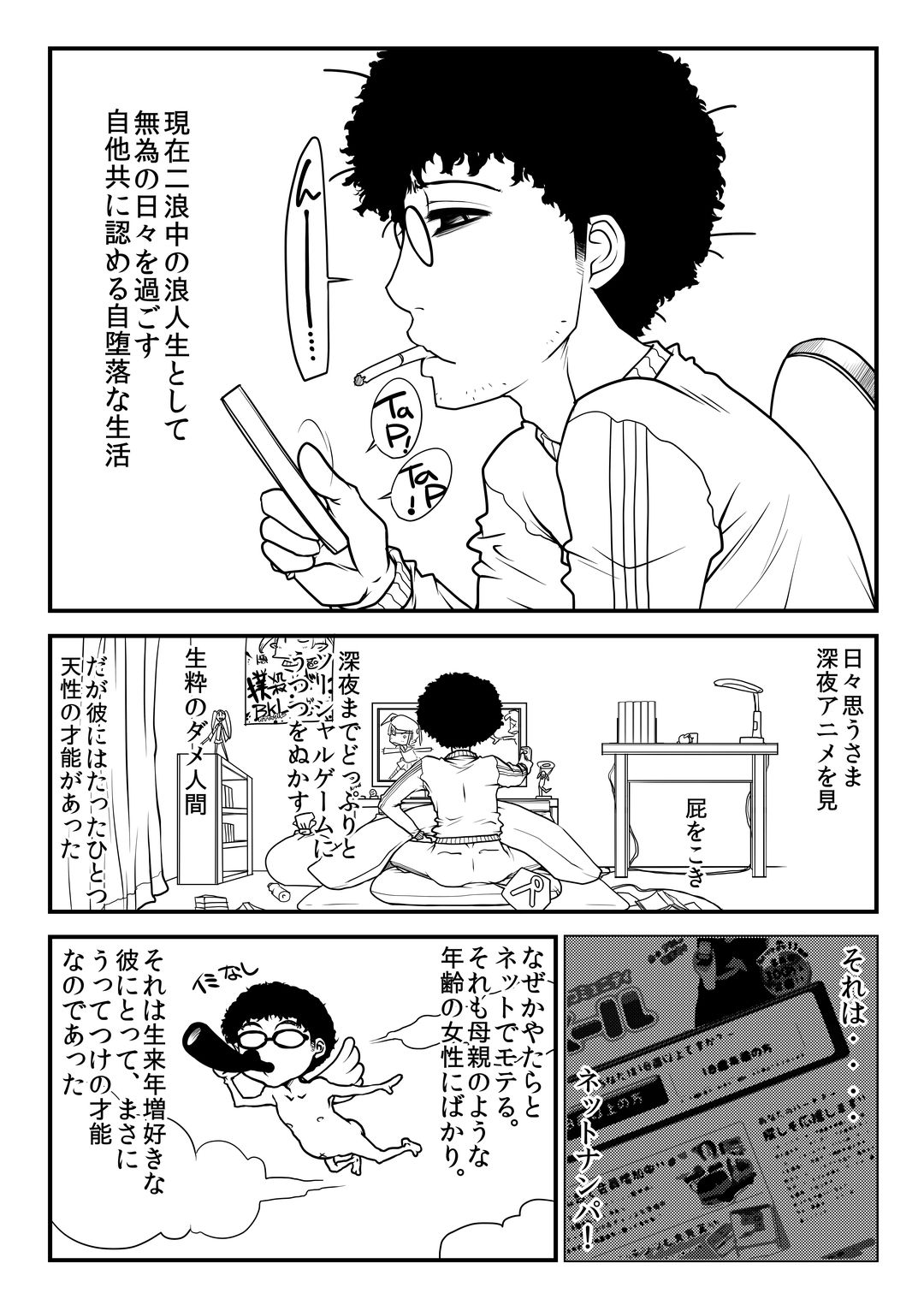 [Paradiddle (Yamaoka Koutetsurou)] Tadzuko obasan no bō ayamachi. [Digital] page 4 full