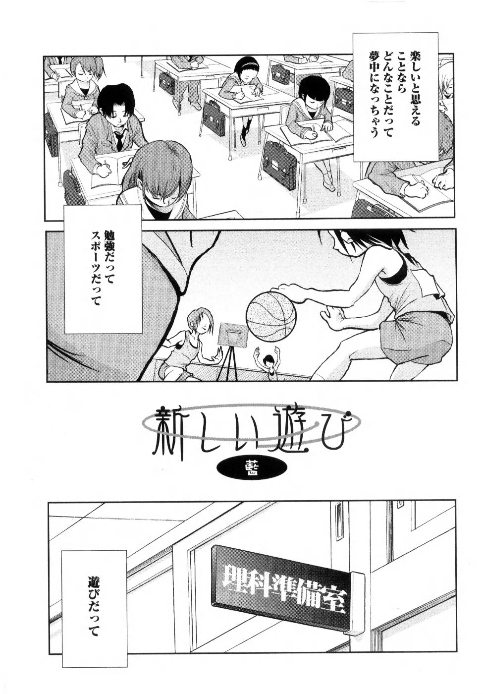 [Ouma Tokiichi] Atarashii Asobi - Mebae - page 47 full