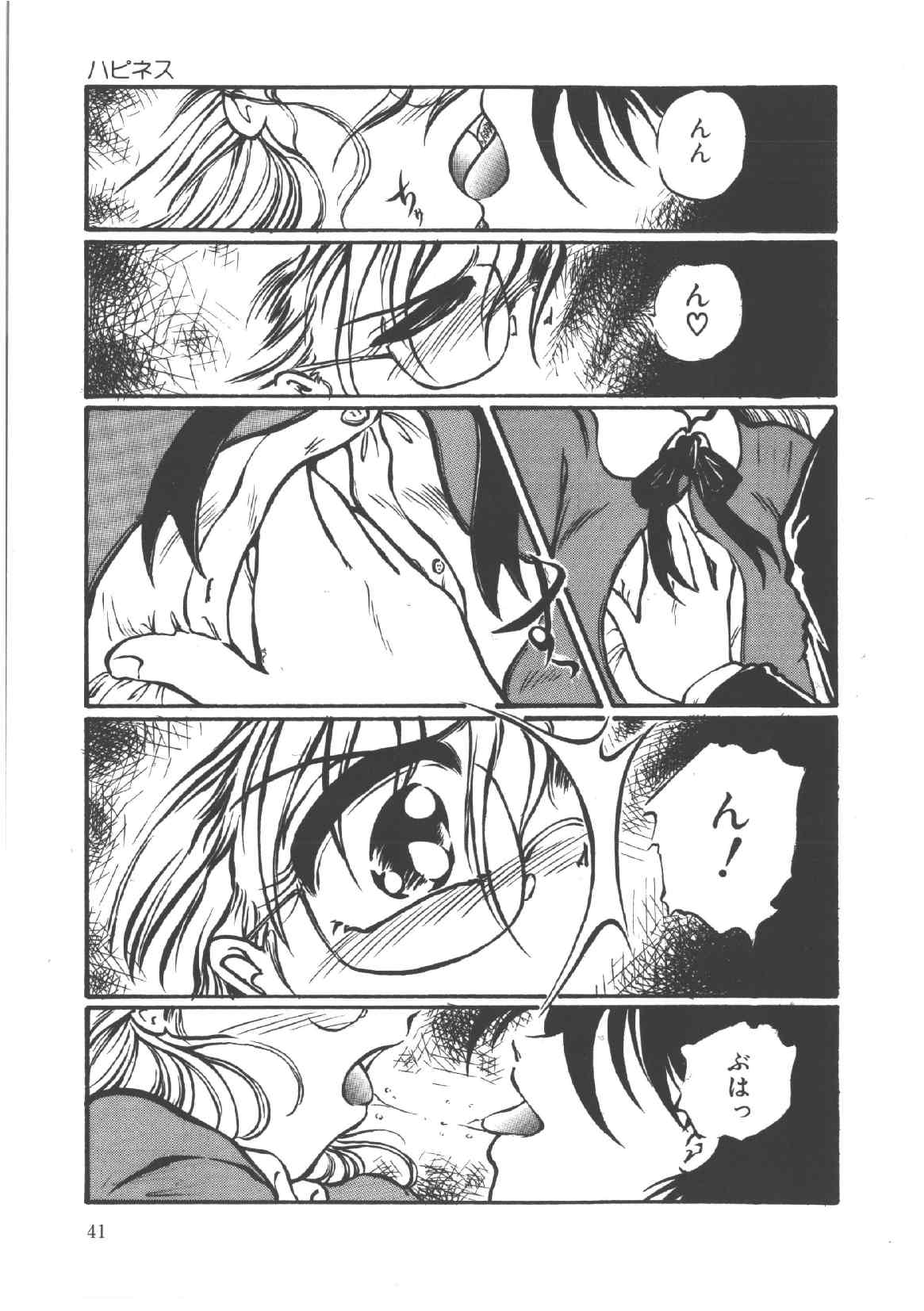 [Ooyama Mimizu] Shinde Yaruu! page 43 full