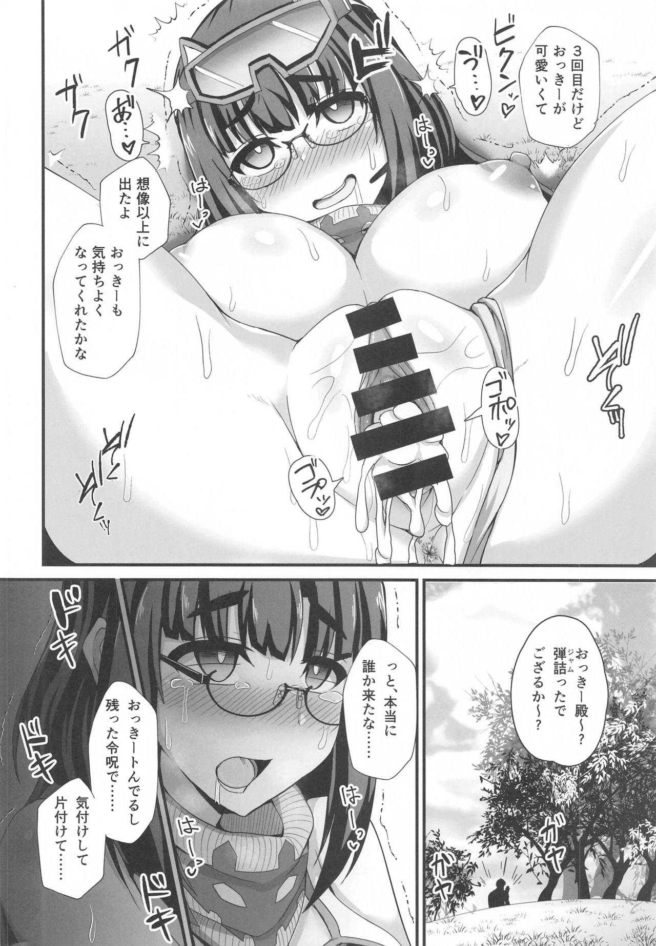 [Fushinsya_Guilty (Ikue Fuji)] Mizugi Osakabehime o Reiju de Sukihoudai (Fate/Grand Order) page 19 full