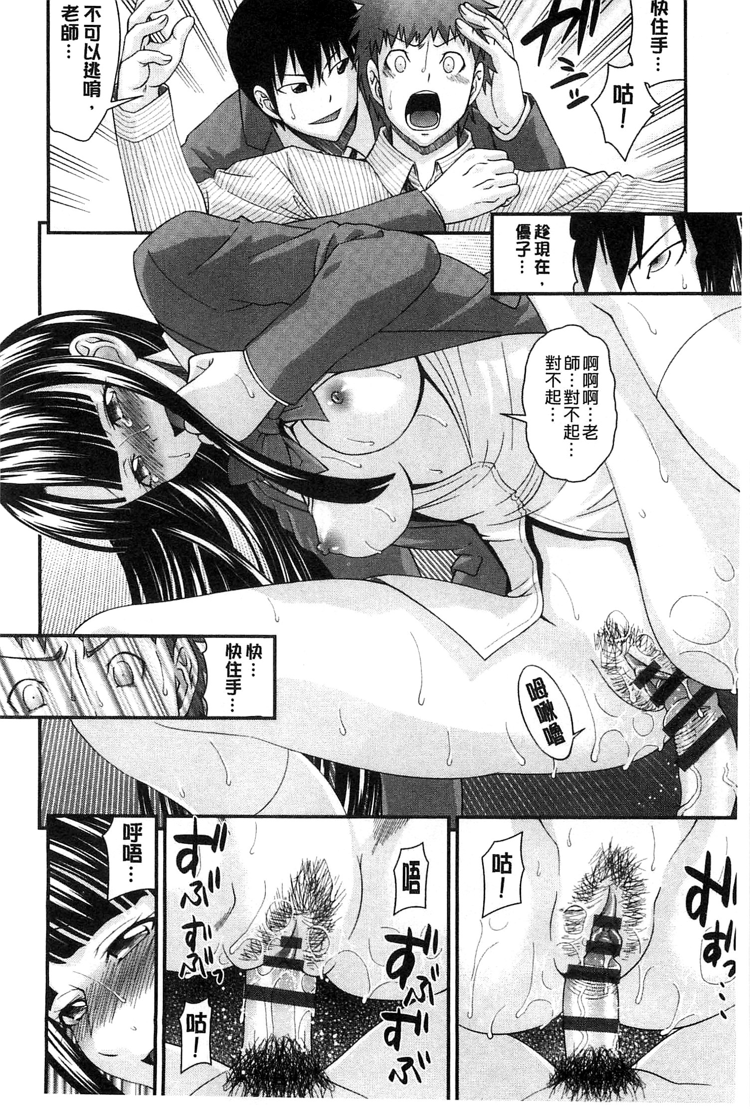 [Isami Nozomi] Anito Replace | 兄妹肉體交換 [Chinese] page 186 full