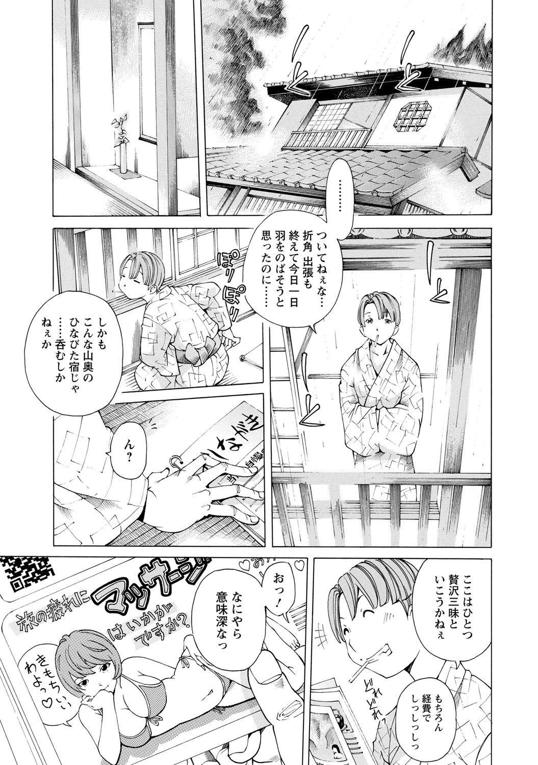 [Nohara Hiromi] Sweettsu [Digital] page 54 full