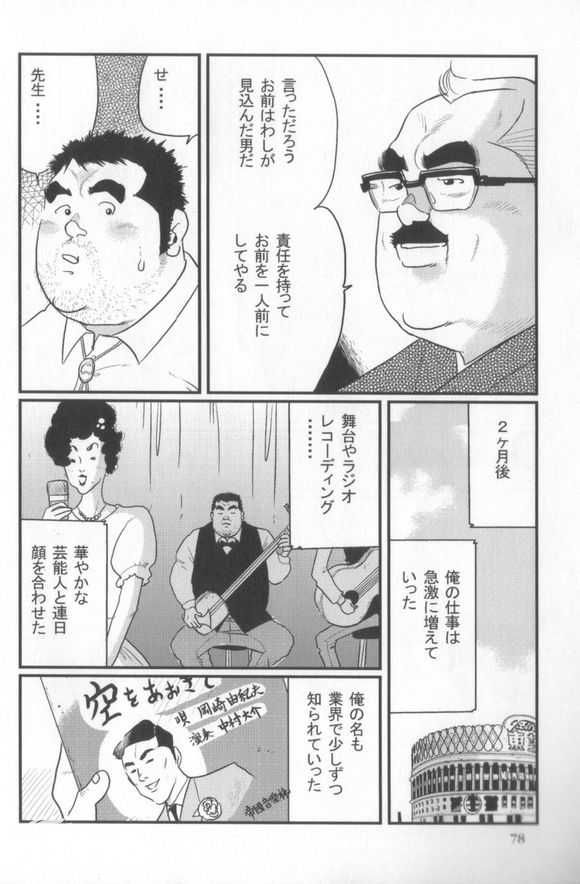[Kobinata] Kokoro Gesyo (SAMSON 2006.01-2006.05) [Incomplete] page 24 full