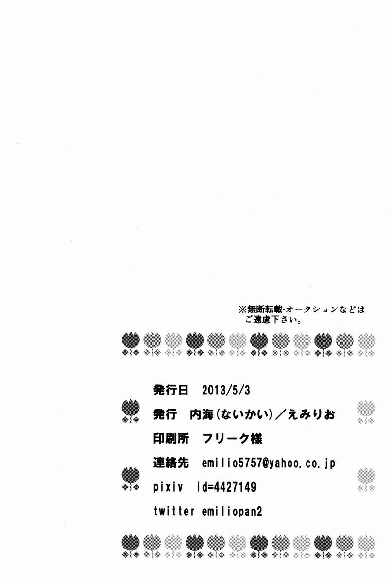 (SUPER22) [Naikai (Emilio)] Doki Doki Triangles! (Hunter X Hunter) [Chinese] [萌控漢化組] page 23 full