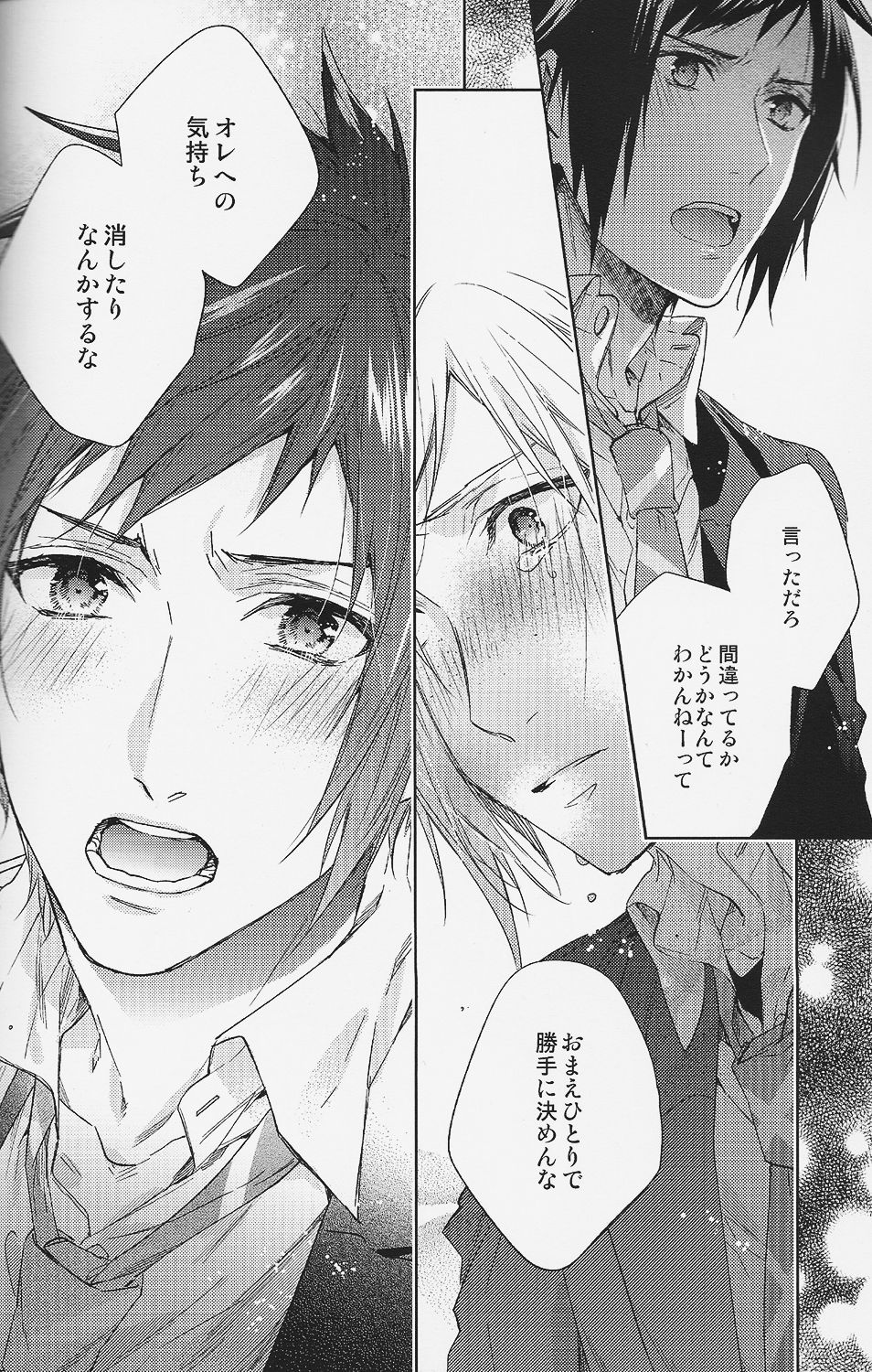(HaruCC22) [LEGO! (Nakagawa)] Houkago, Kimi to Kotaeawase o Shiyou. (Final Fantasy XV) page 45 full