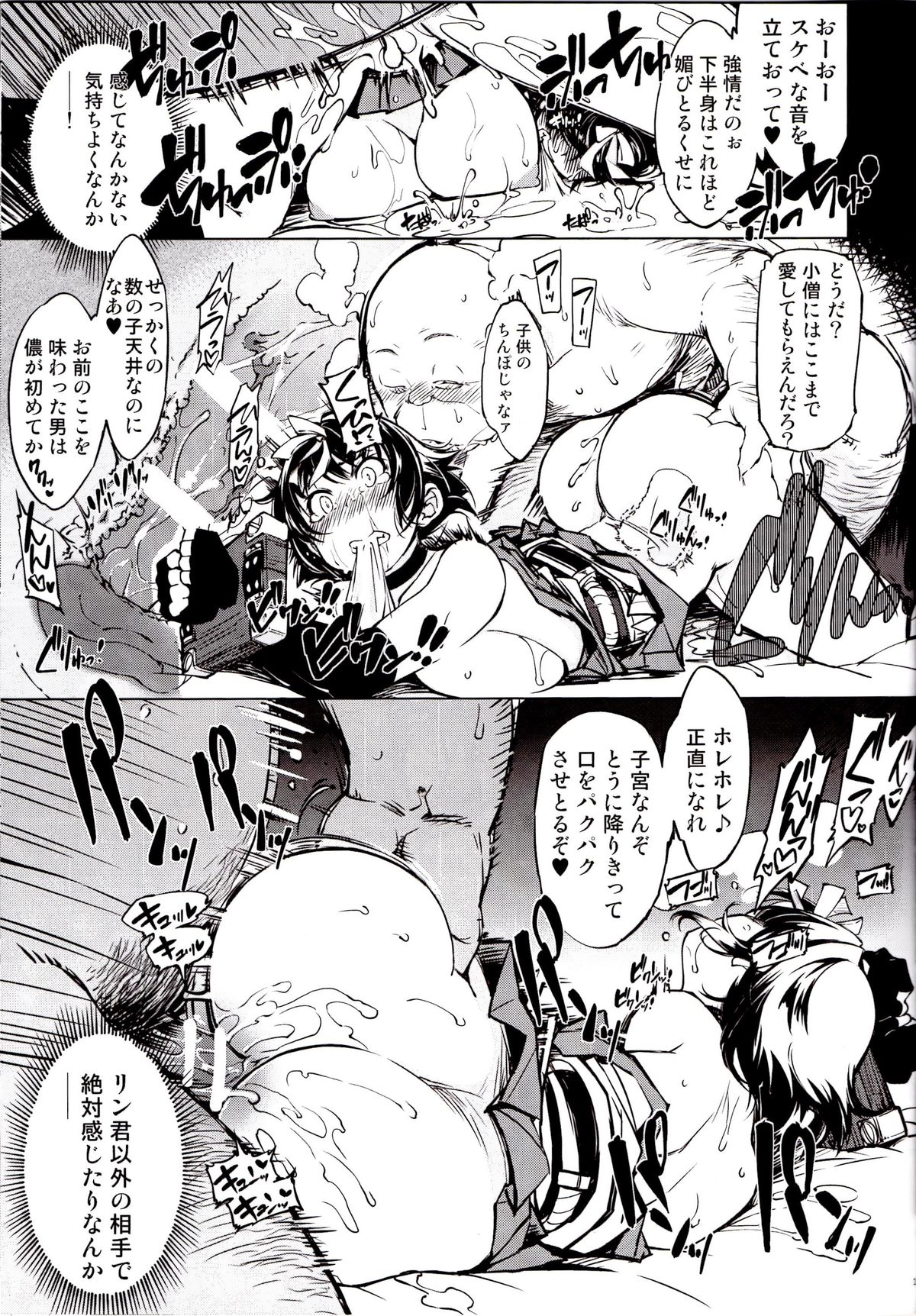 (C89) [Xration (mil)] Kanraku! Onigashima (Ragnarok Online) page 18 full