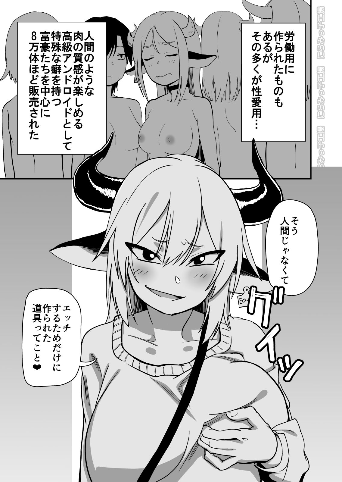 [Niramikko Koujou] Mesu Ushi Shoufu no Ouji-sama (Digital) page 9 full