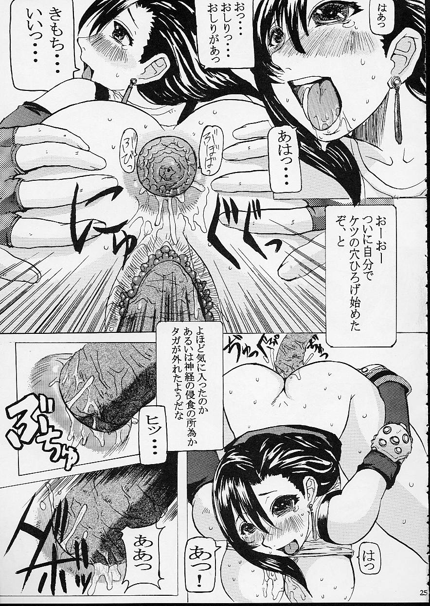 (C62) [Bakunyu Fullnerson (Kokuryuugan)] Off Limits (Final Fantasy VII) page 26 full