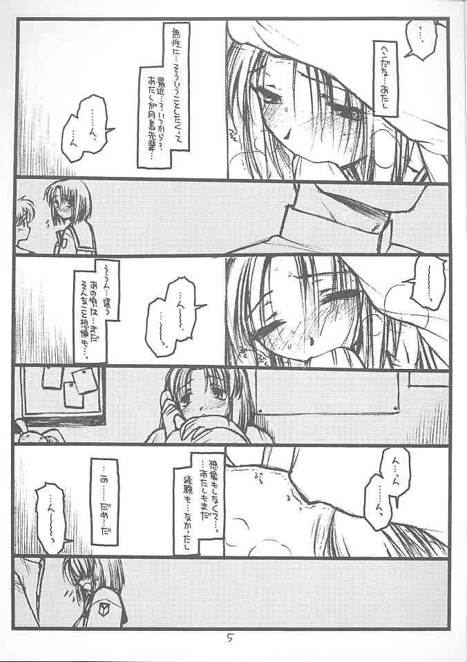 (C58) [Bolze (rit.)] Destruction Girl (Shizuku) page 4 full