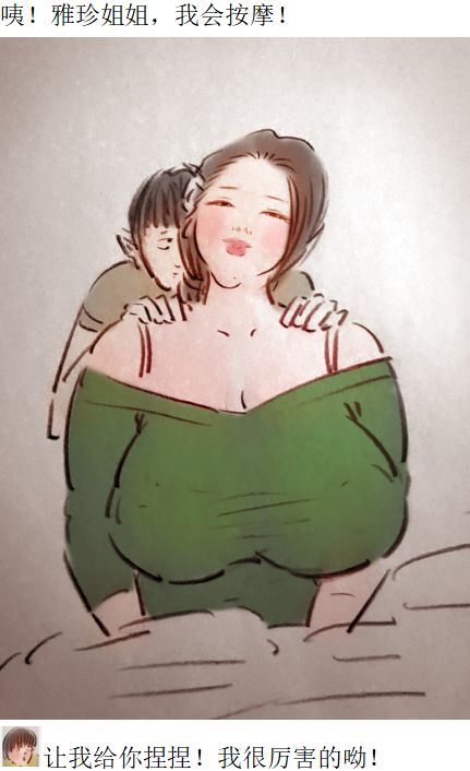 解禁 page 11 full