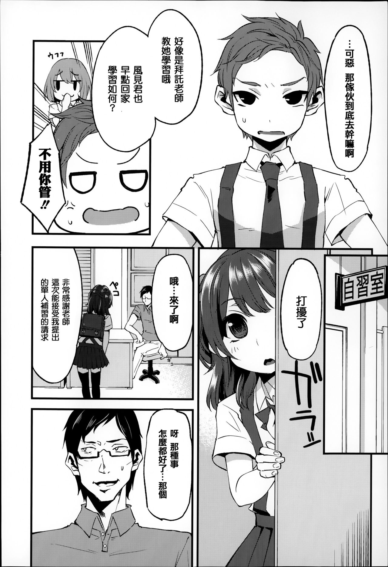 [Hanauna] Daichi ni Tadoritsuku Made ni [Chinese] [篆儀通文書坊漢化] page 17 full