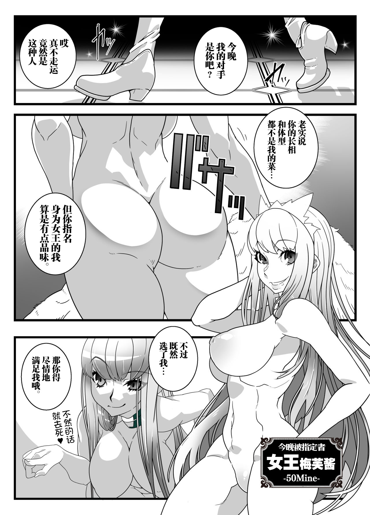 [Gantai Critical (BeLu)] Nijigen Shoukan Sennou Fuuzokuten Shinjuku 2-gouten (Fate/Grand Order) [Chinese] [新桥月白日语社] [Digital] page 3 full