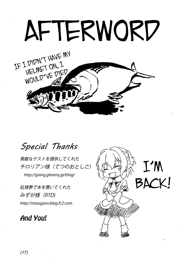 [E project (Go3)] Maguro (Touhou Project) [English] {KFC Translations} [Digital] page 17 full