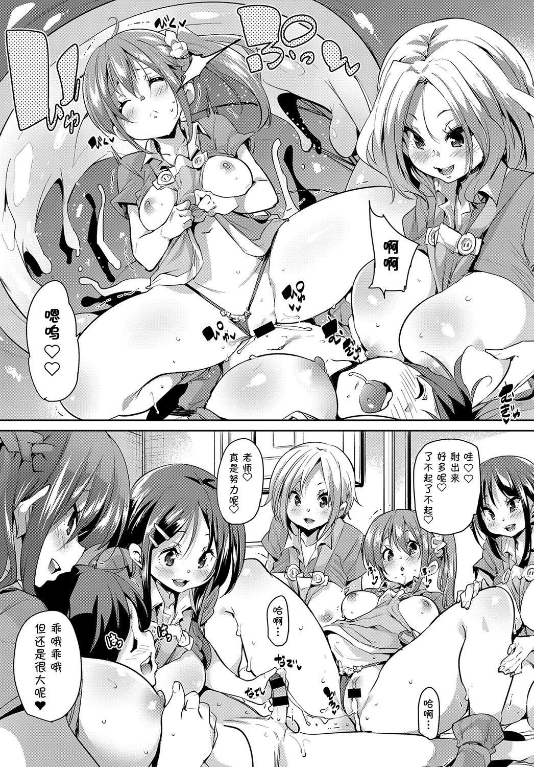 [Marui Maru] Otonayou Kahogo (COMIC Anthurium 2018-05) [Chinese] [鬼畜王汉化组] [Digital] page 16 full