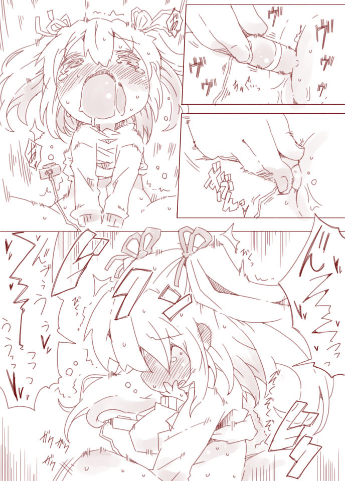 [Rioemon] なかよし兄妹 page 5 full