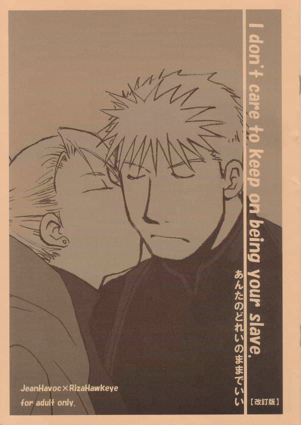 [Chicken Zombies] Anta no Dorei no Mama Deii (Full Metal Alchemist) page 1 full