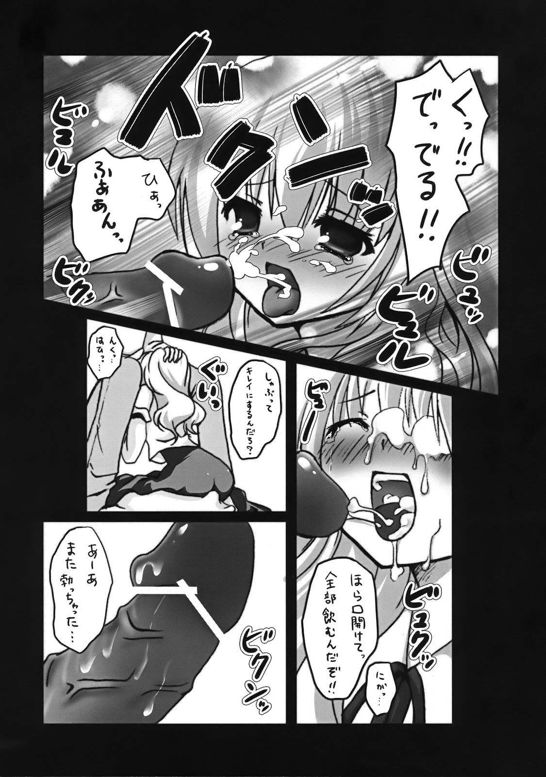 (COMIC1☆3) [Kinokonomi (kino, konomi)] Sanae no Naedoko (Touhou Project) page 5 full