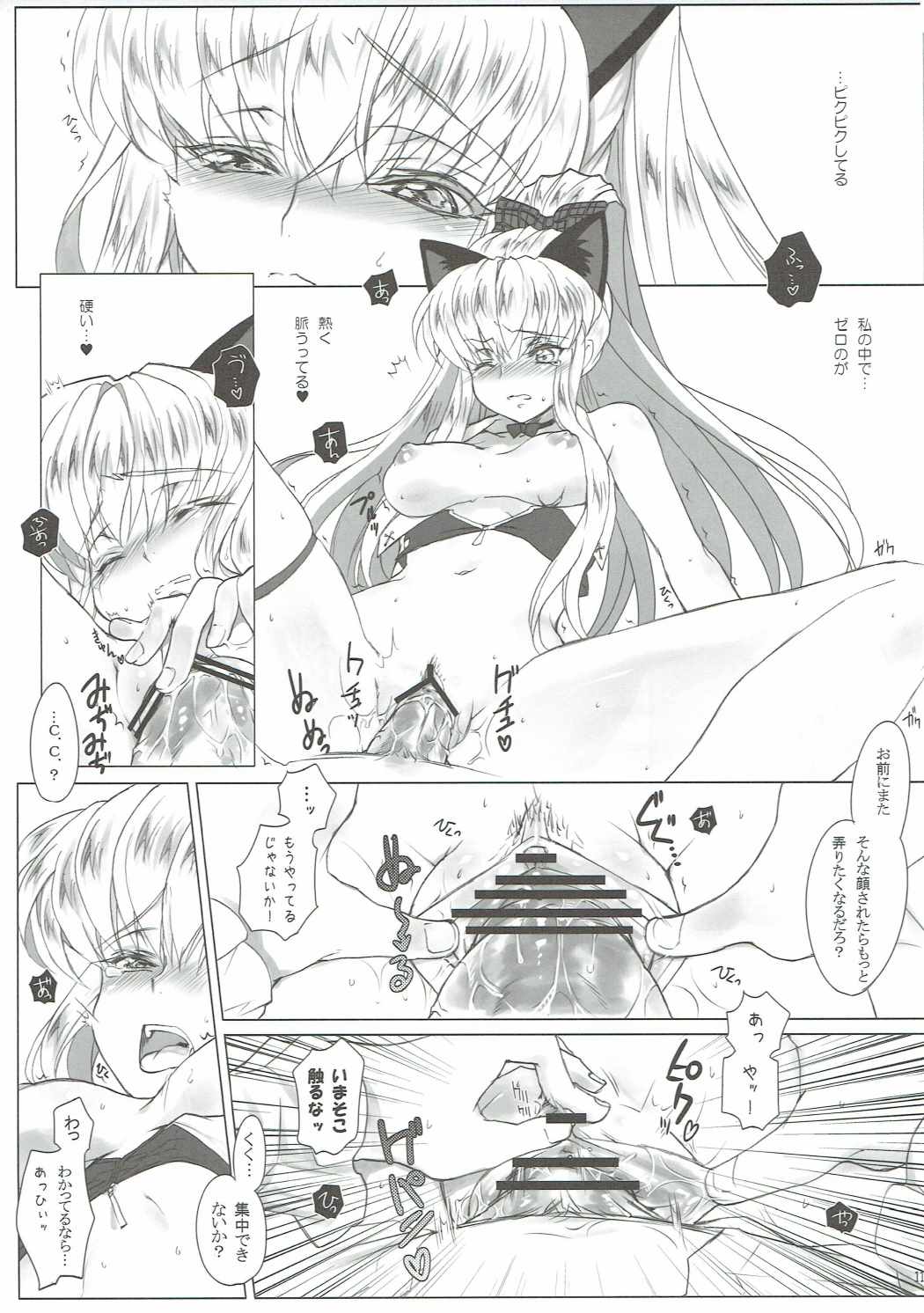 (C84) [CREAYUS (Rangetsu)] HEAT NOISE (Code Geass) page 12 full