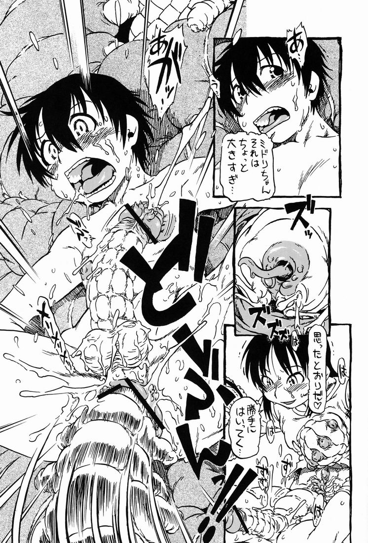 [Nippon Uchuryokou Kyoukai (Horihone Saizou)] Hot House page 24 full