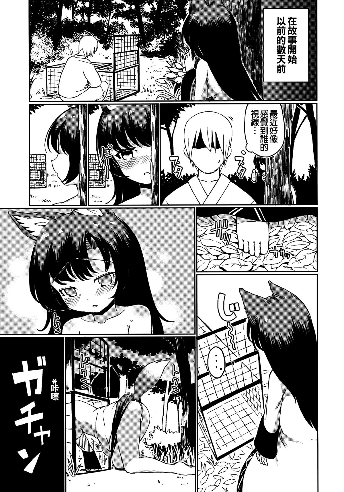 (Shuuki Reitaisai 2) [Himepuchitei (Anda)] Zashikirou (Touhou Project) [Chinese] [oo君個人漢化] page 21 full