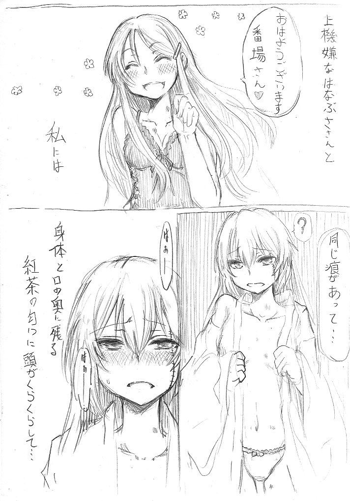 [Gokku] SumiMahi Ero Manga (Akuma no Riddle) page 2 full