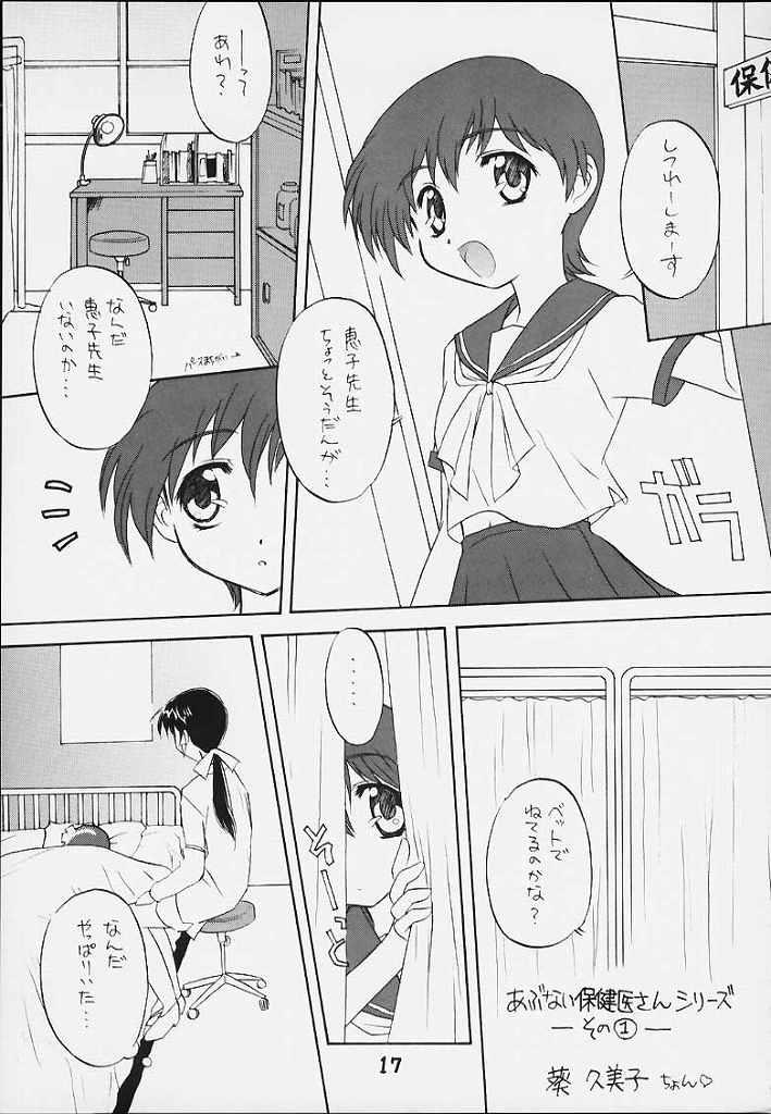 [Butter Cookie (Various)] Uchuu Buruma 2000 (Gate Keepers) page 16 full