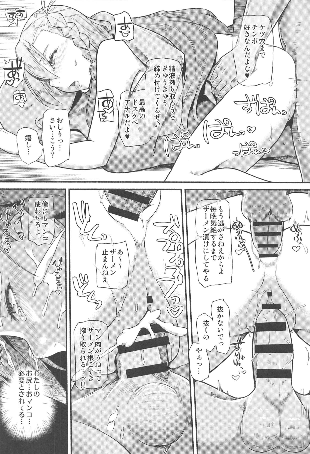 (C95) [Suzushirodou (Suzushiro Nazuna)] Sentei Jishou dakara Hazukashikunai mon (Fate/Grand Order) page 11 full