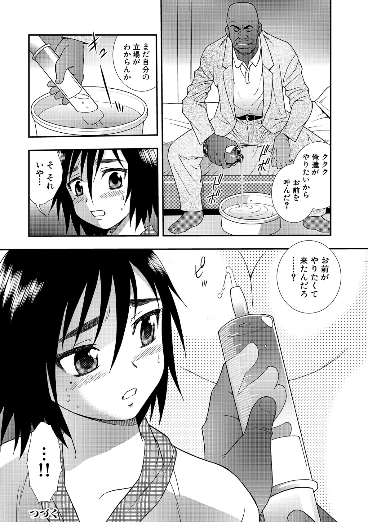 [Shinozaki Rei] Onna Kyoushi Chijoku no Kusari 2 [Digital] page 50 full