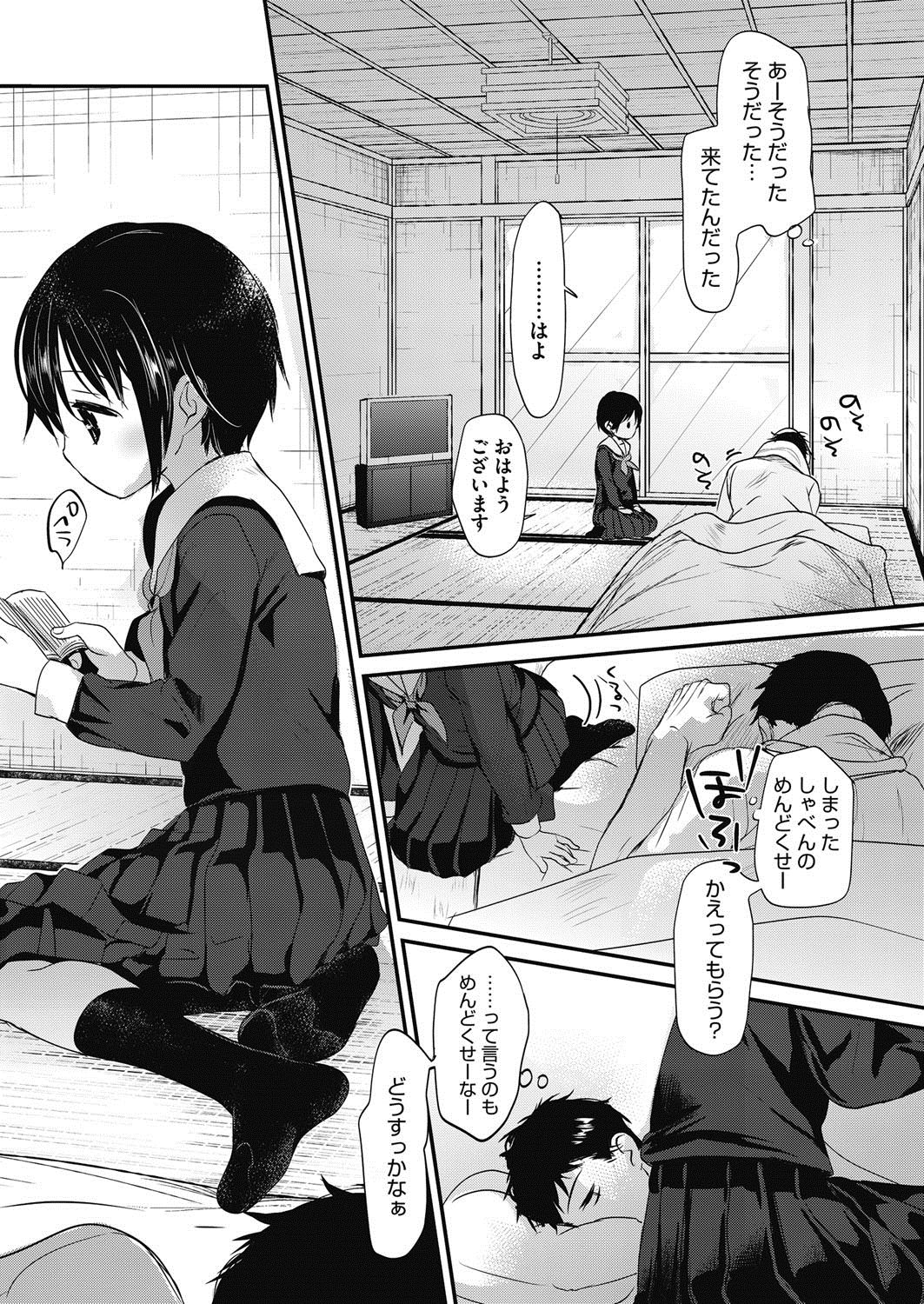 [Okada Kou] Uchi no apart pet kinshi dakara page 3 full