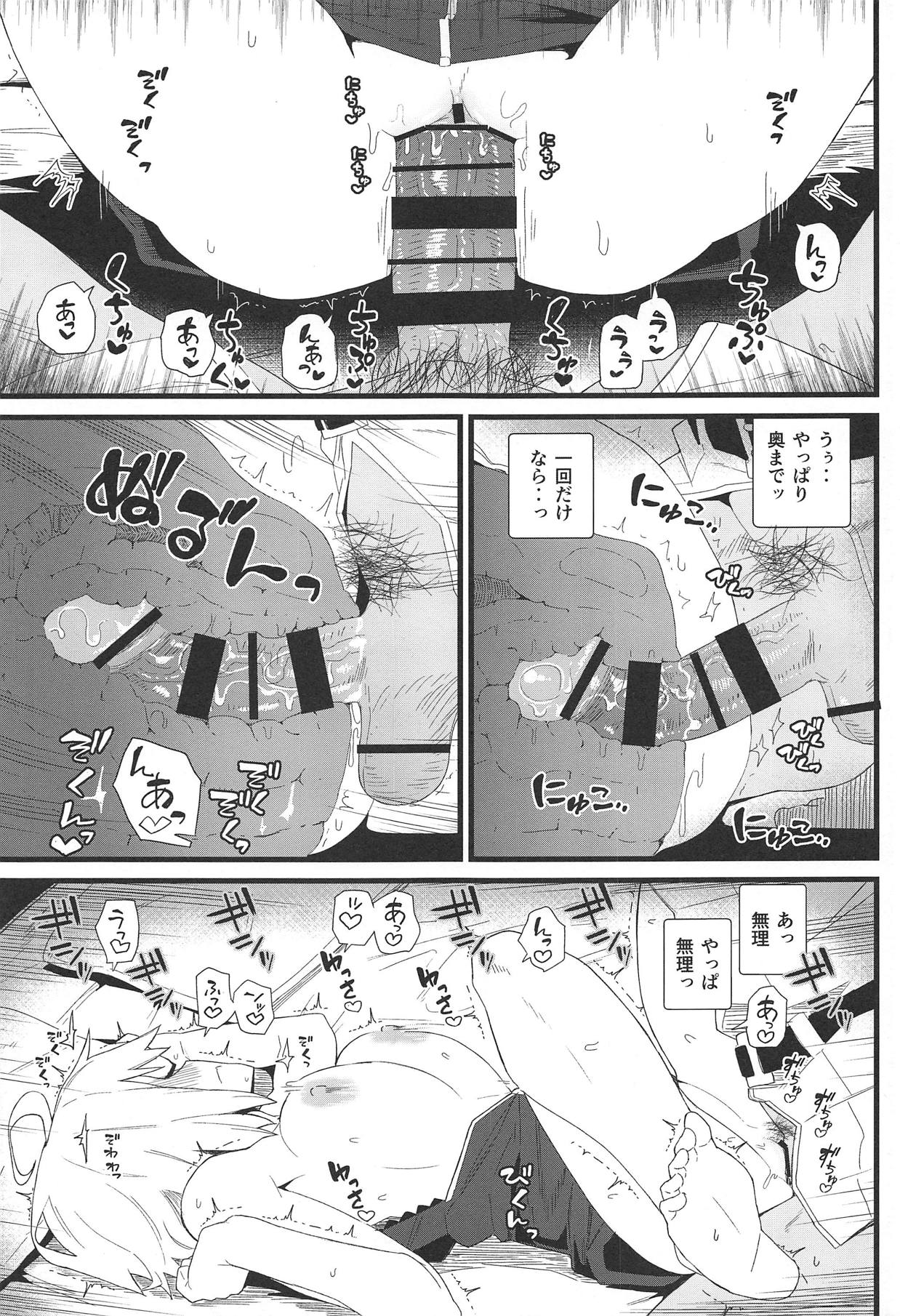 (C94) [Kyokutou Koumuten (Kikunosukemaru)] GIRLFriend's 15 (Fate/Grand Order) page 14 full