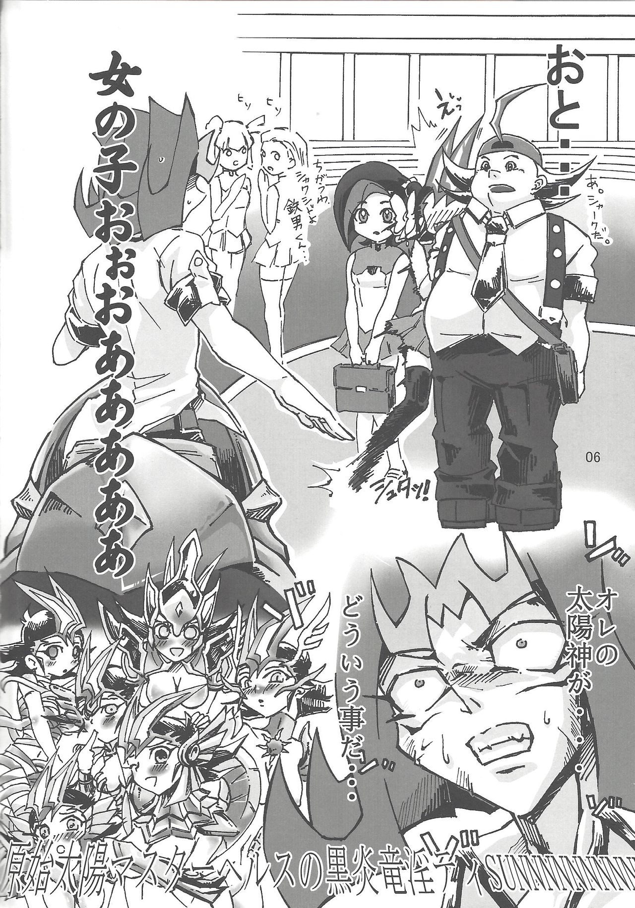 (DUEL PARTY 2) [dragon roar (shanan)] Boy Meets Girl (Yu-Gi-Oh! ZEXAL) page 5 full