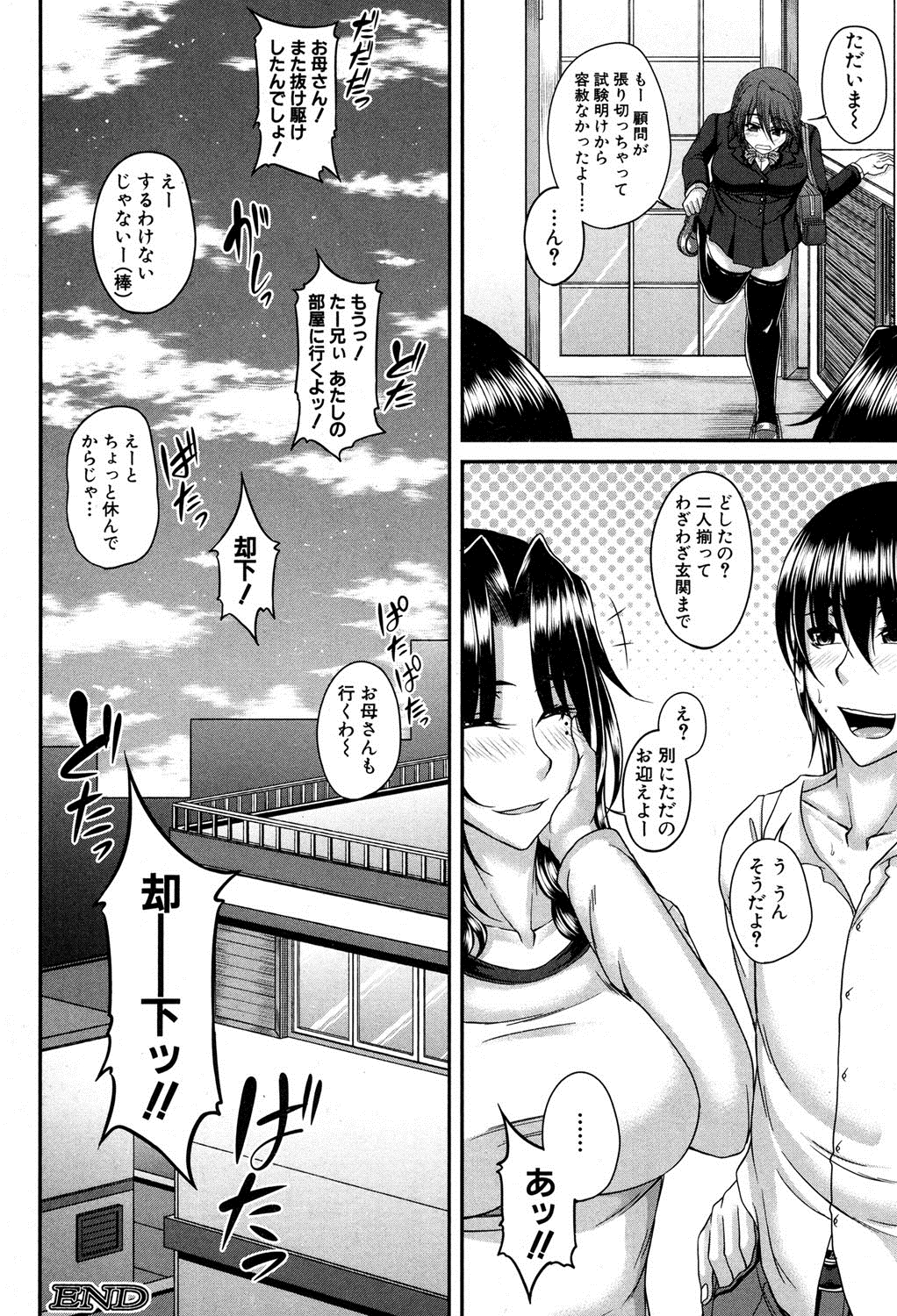 COMIC MILF 2016-04 Vol. 29 [Digital] page 57 full