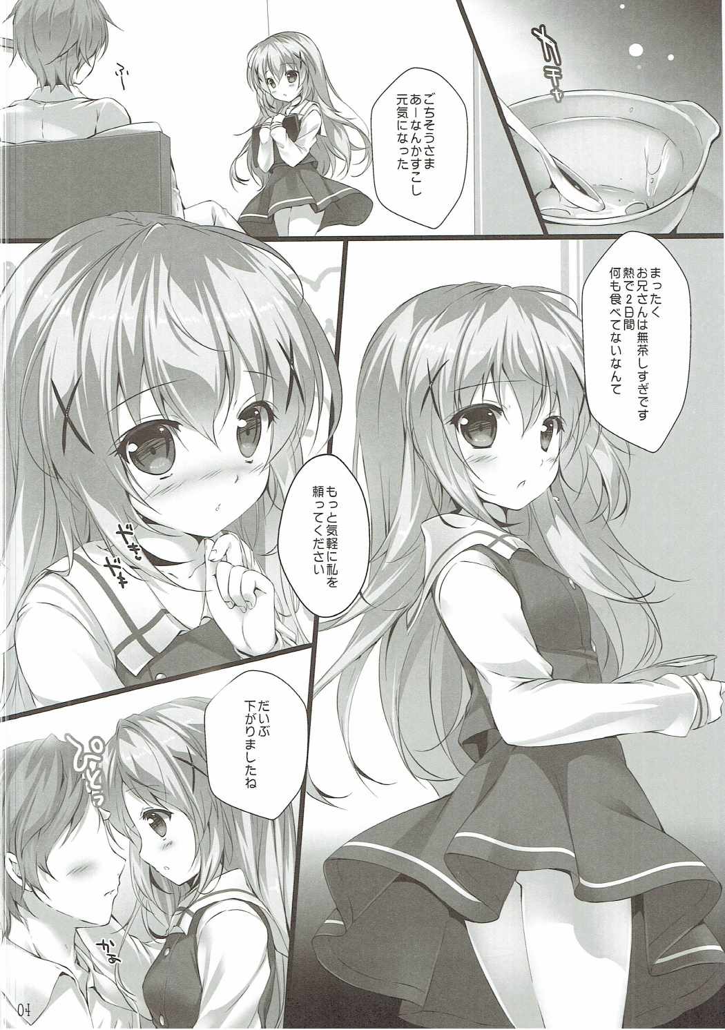 (C91) [PINK CHUCHU (Mikeou)] Kimi ni koi Shiteru 4 (Gochuumon wa Usagi desu ka?) page 3 full