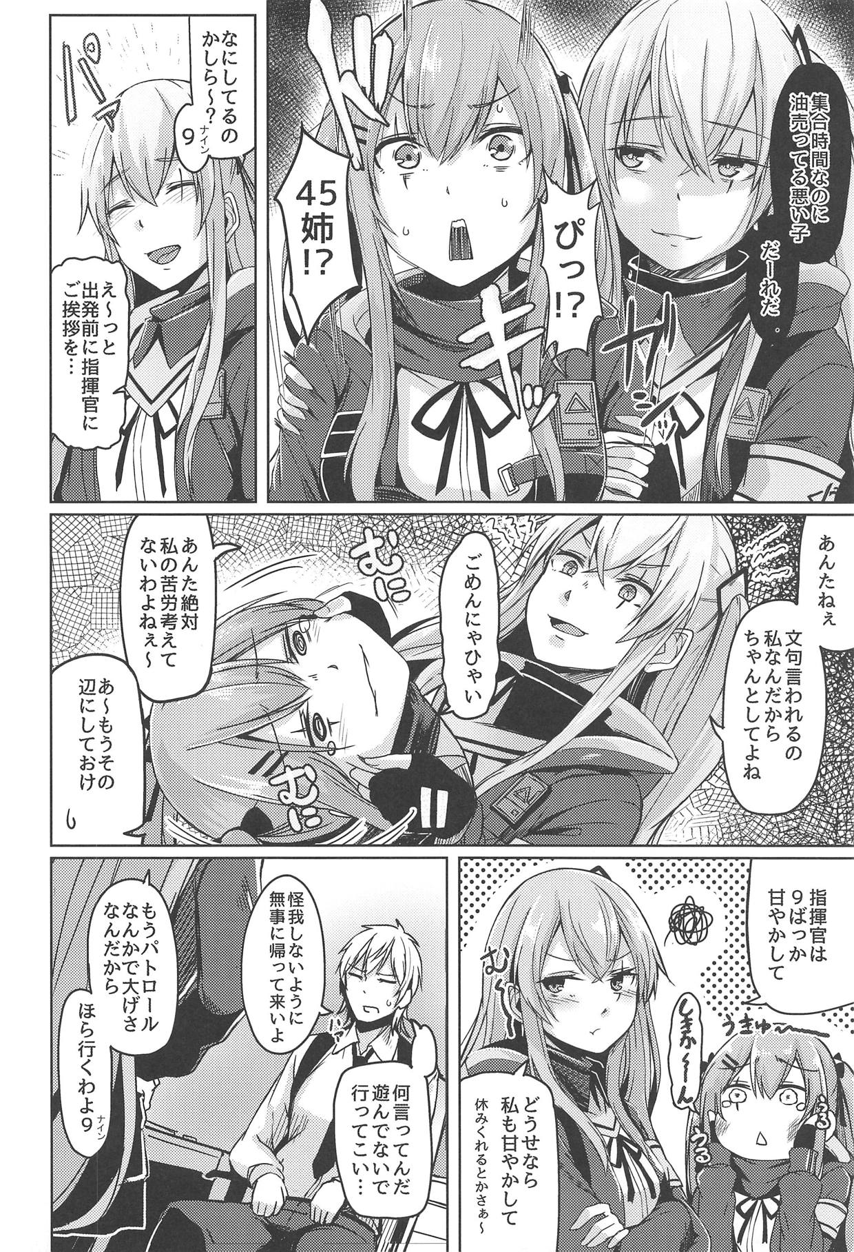 (C95) [ZIGZAG (Hirno)] UMP Kazoku Keikaku (Girls' Frontline) page 3 full