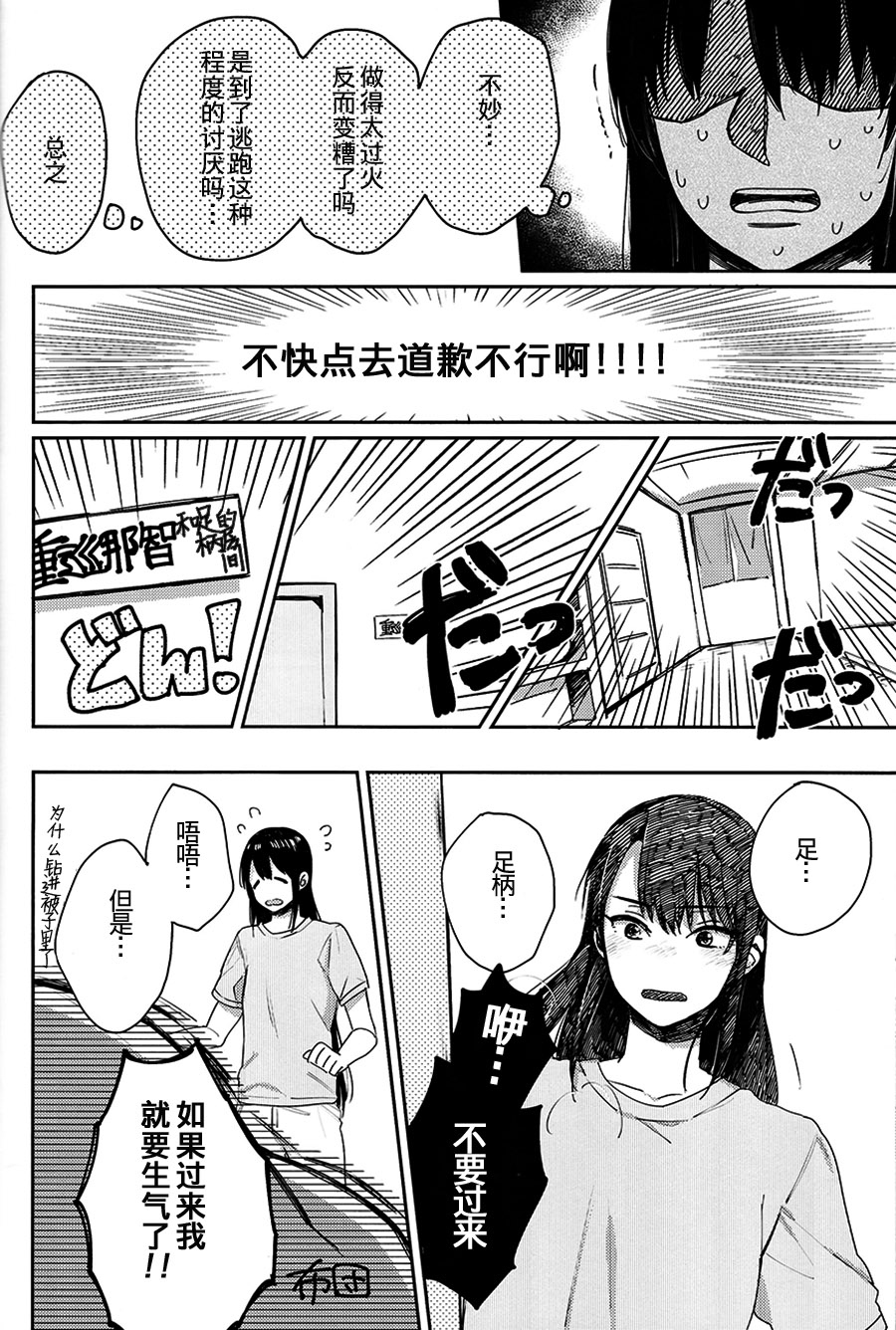 (C86) [ALSeTRO (Gyarin)] Kisama mo Onaji Kimochi darou? (Kantai Collection -KanColle-) [Chinese] [百合鎮守府藥廠漢化] page 19 full