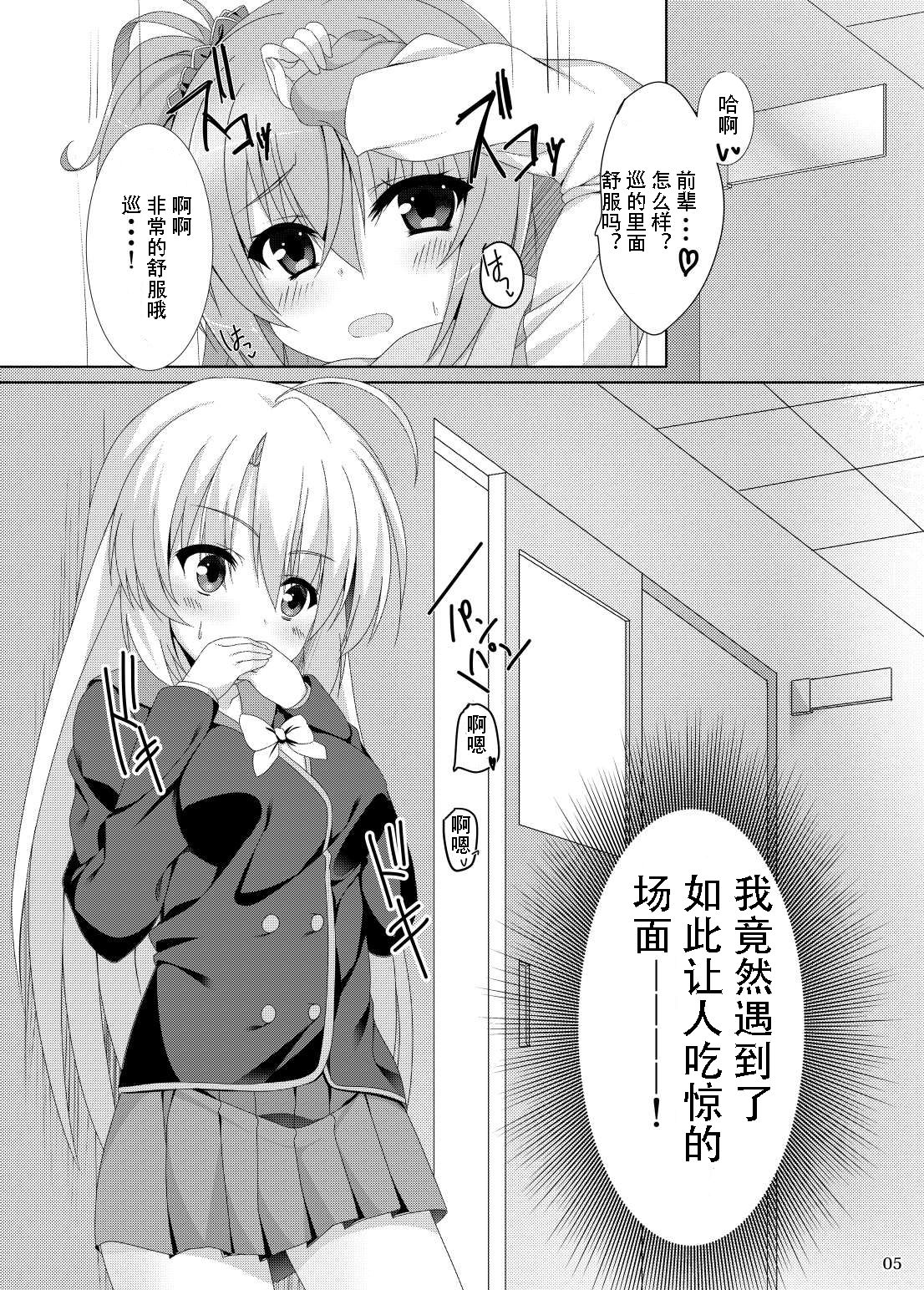 [casis-kabosu (Aria.)] Meguru no Daisuki na Senpai-tachi. (Sanoba Witch) [Digital][Chinese] [雪光yk个人汉化] page 3 full