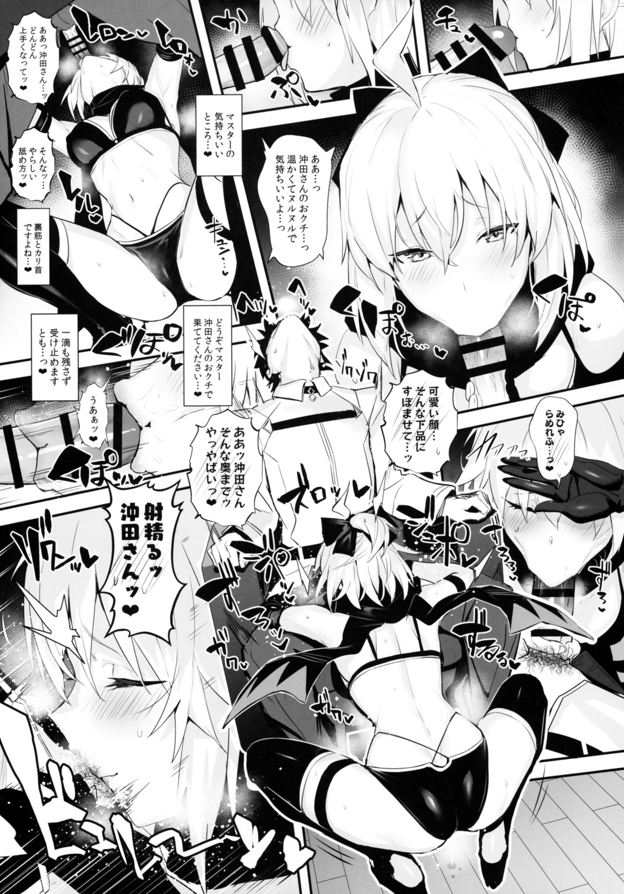 (C97) [Jitaku Vacation (Ulrich)] ServaLove! VOL. 01 Okita-san to Asa made LoveHo de Mizugi Sex (Fate/Grand Order) page 8 full